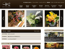 Tablet Screenshot of great-florist.com